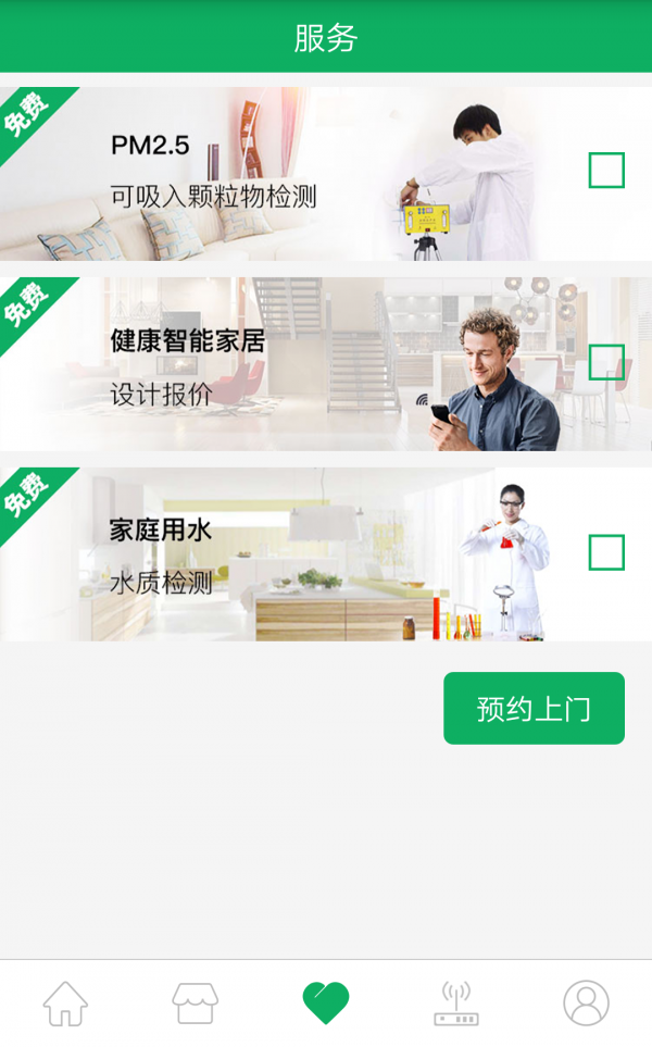 智造家園