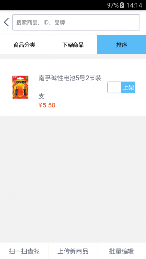 一点商家