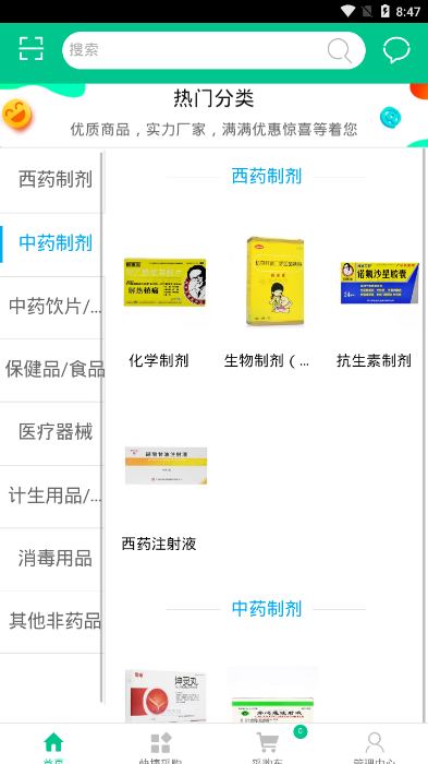 万润药业