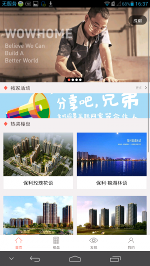 我家新房