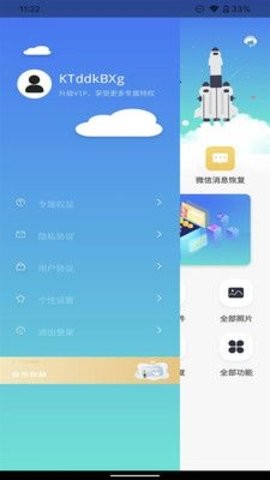 手机数据照片图片聊天记录恢复