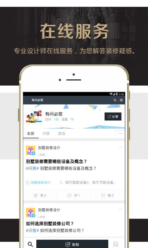 別墅裝修設計
