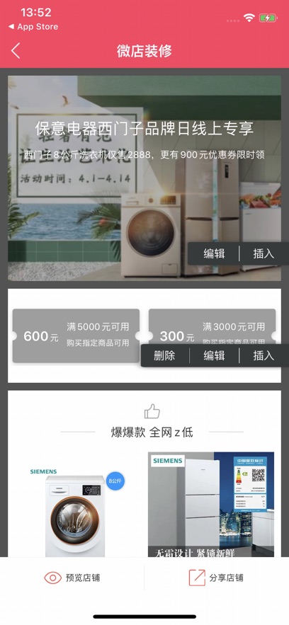 保意家居顾问