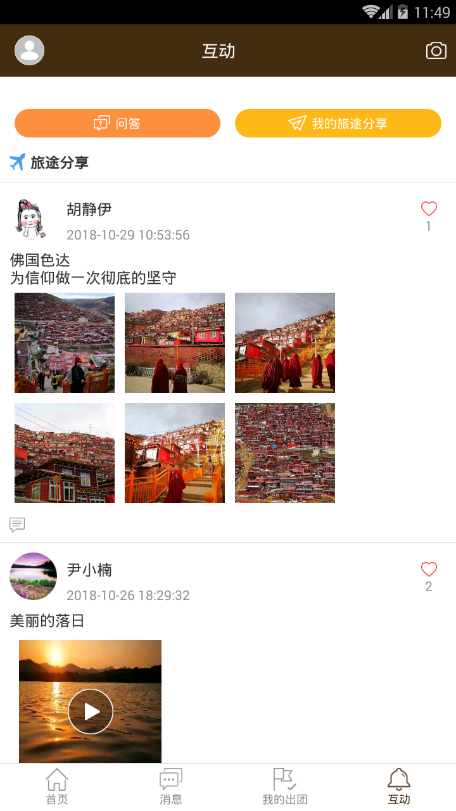 Top金牌导游