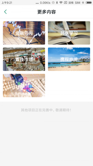 愛家物業