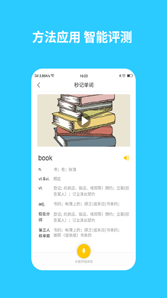智學匯