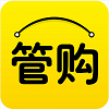 管購