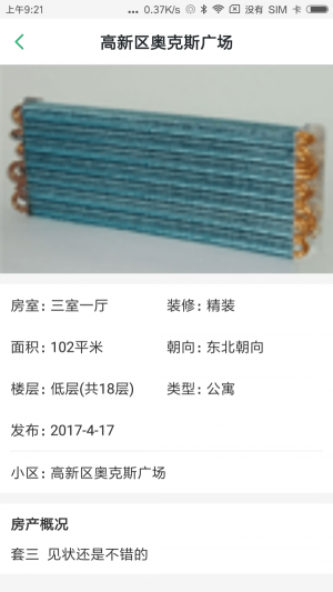 愛家物業