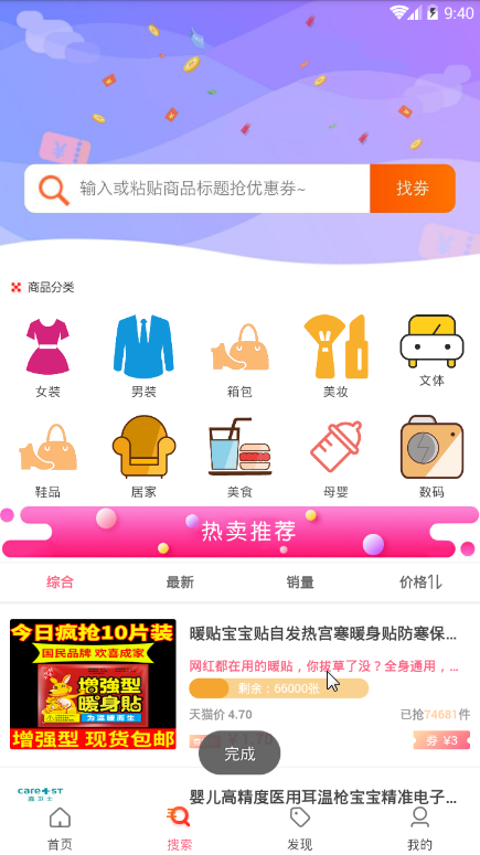 折物