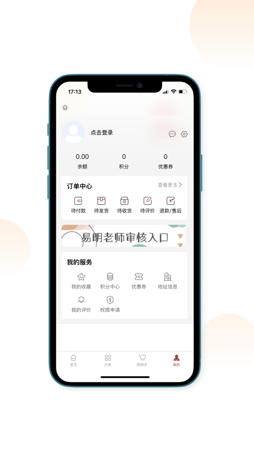 家點