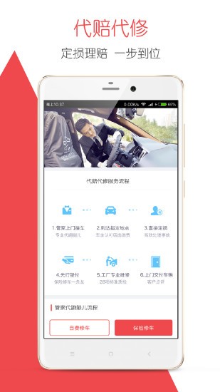 萬車達