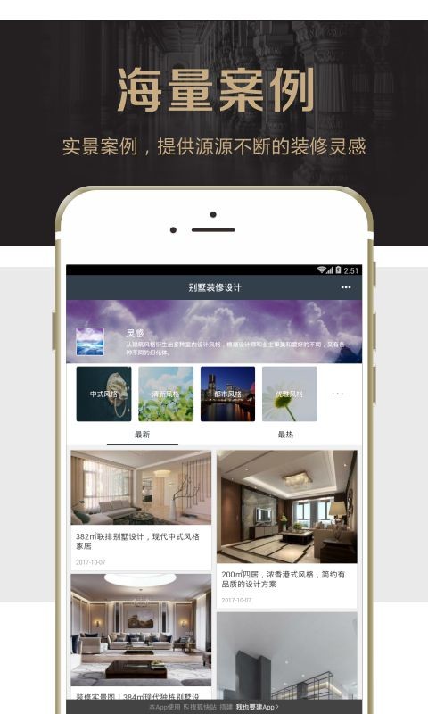 別墅裝修設計