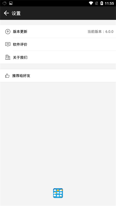 十二天氣