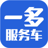 一多服務車