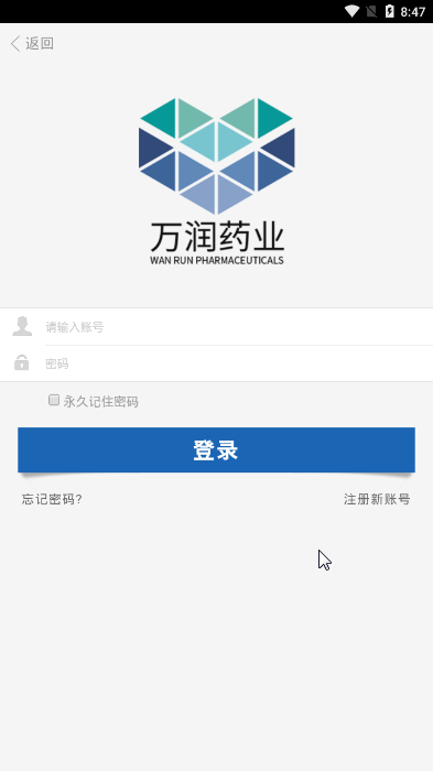 万润药业