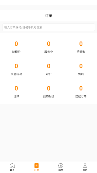 皓幫師傅