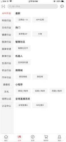 杉水文化