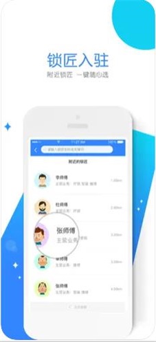 锁具世界