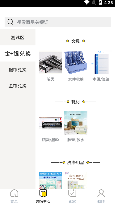 管購