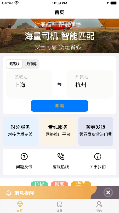 滴水货运
