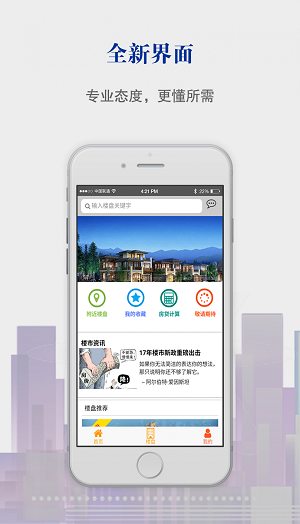 新房宝