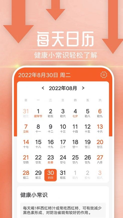 宵宵閱讀大字報