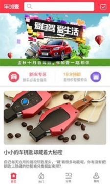 車加壹