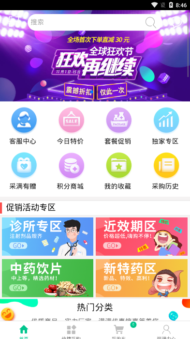 万润药业