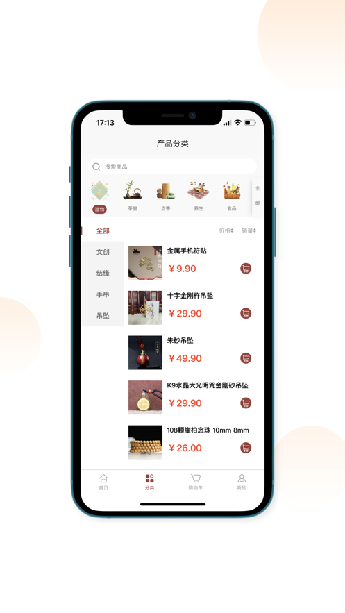 家點