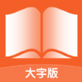 宵宵閱讀大字報