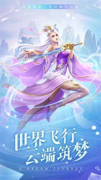 傲血西游