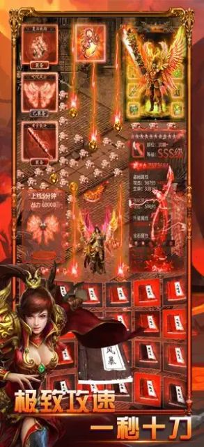 變態攻速傳奇