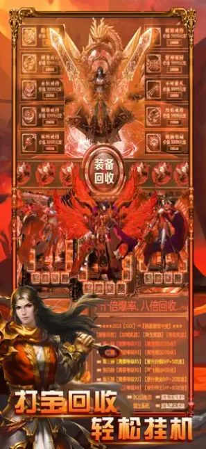 變態攻速傳奇