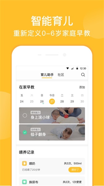 亲宝宝成长记录相册