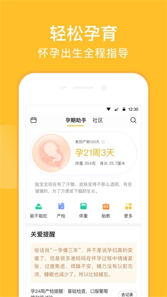 亲宝宝成长记录相册