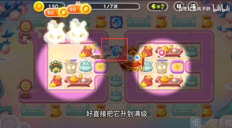 保卫萝卜4周赛9月3日攻略分享