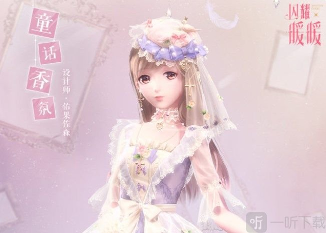 闪耀暖暖彩虹的魔法怎么搭配 彩虹的魔法搭配攻略