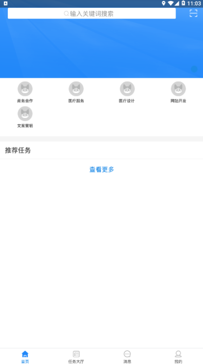 急医疗