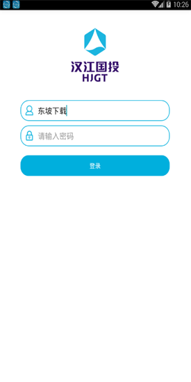 安式云考勤