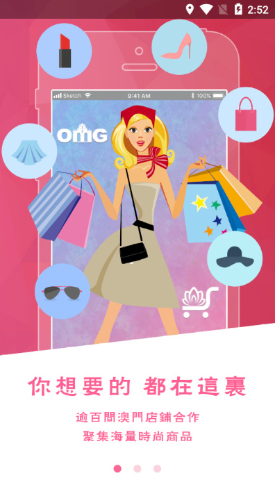 澳买嘎