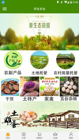 学友农业