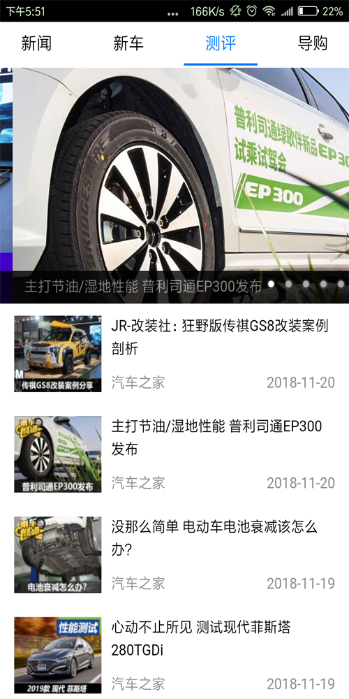 車之源