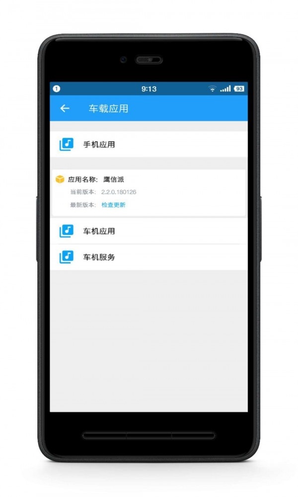 鷹信派
