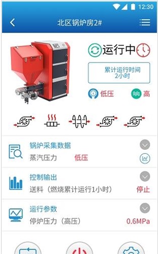 锅炉在线