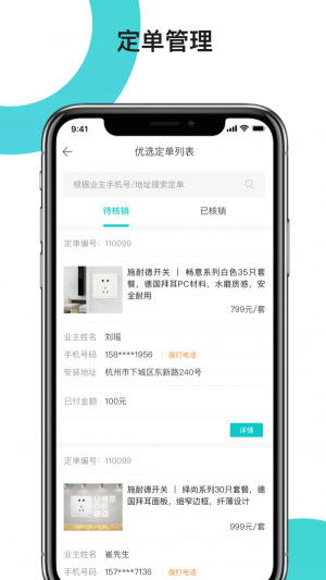 兔狗家裝商家