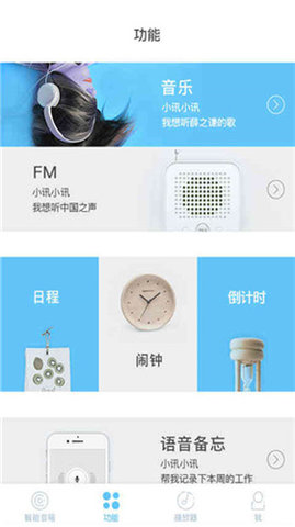 斐讯AI