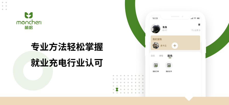 萌拾