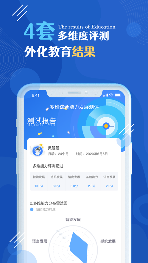 皓瀚之家教师端