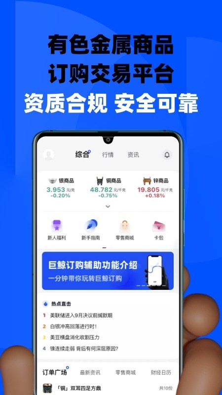 巨鯨訂購
