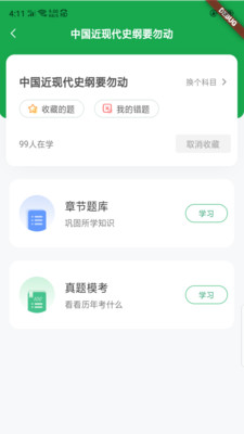 自考樹